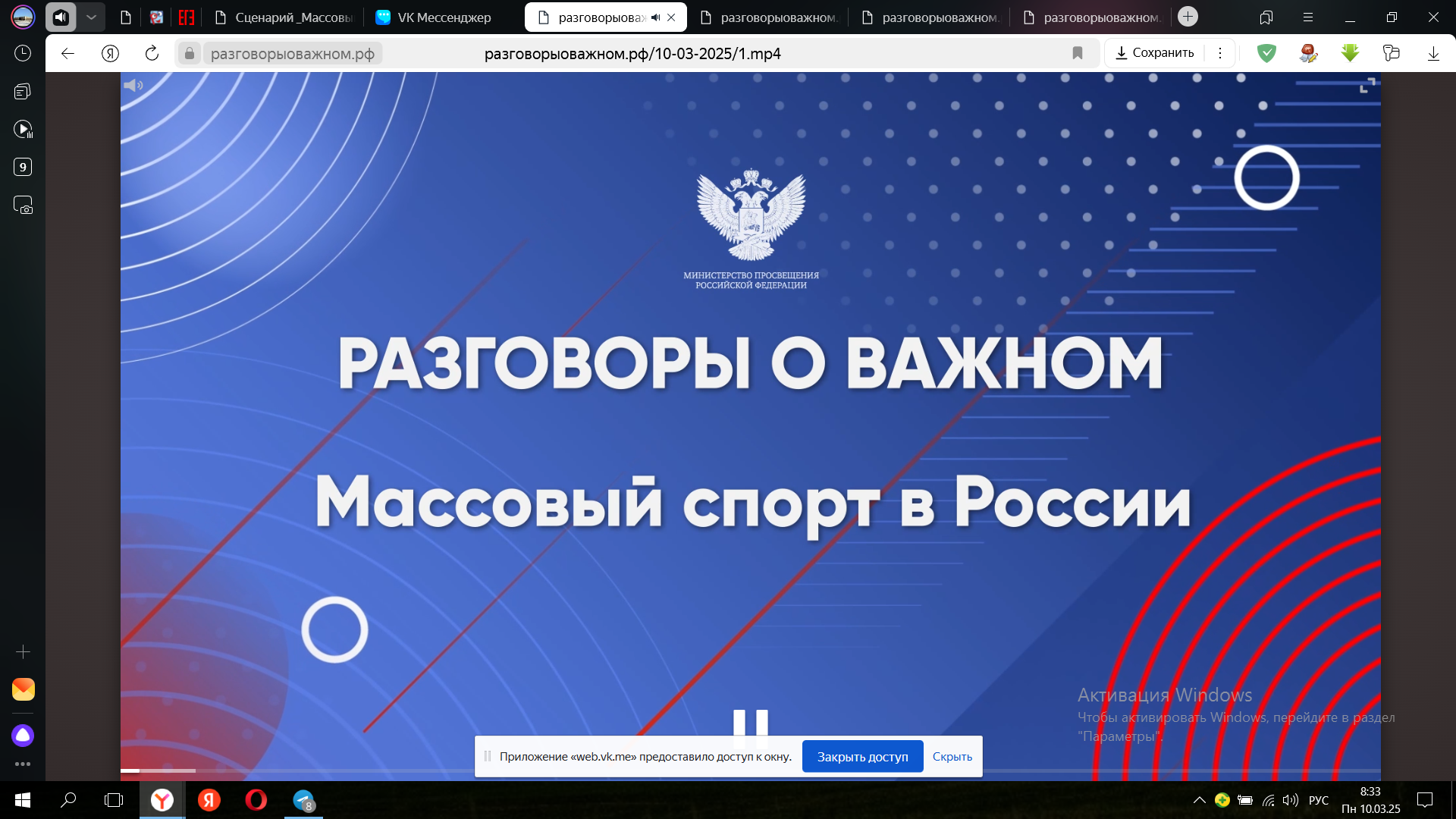 Массовый спорт в России.