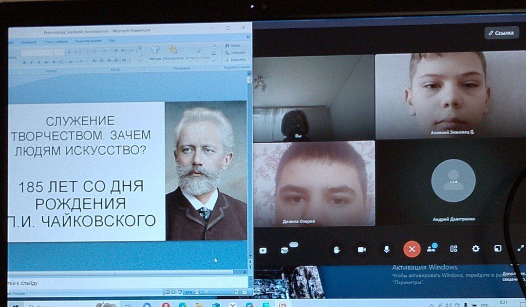 Служение творчеством. Зачем людям искусство? 185 лет со дня рождения П.И. Чайковского.