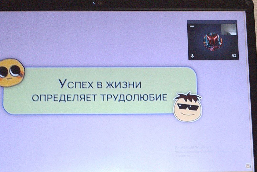 Что такое успех?.