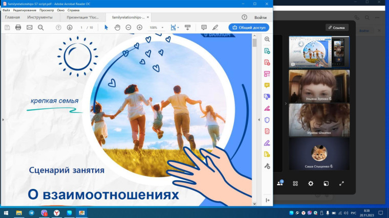 О взаимоотношениях в семье.