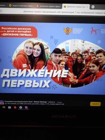 Разговоры о важном.