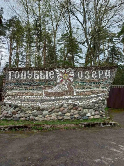 Великие озера.