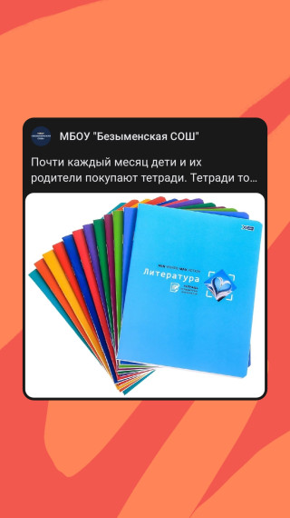 Как правильно выбрать тетрадь?.
