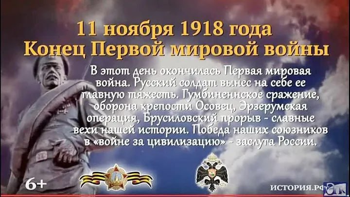День перемирия.