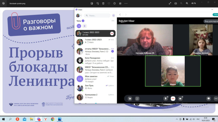 Прорыв блокады Ленинграда.