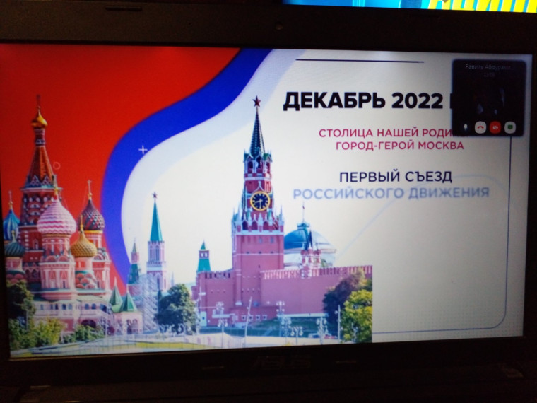 Движение первых (РДДМ).