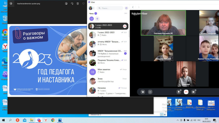 Год педагога и наставника.