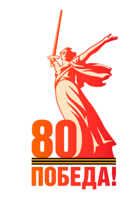 #80летПобеде#пишутученики#сочиненияучеников.