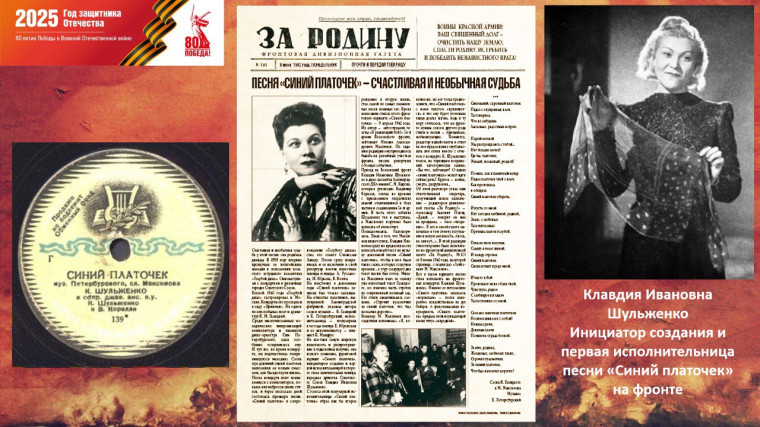 Рубрика "Песни Победы".