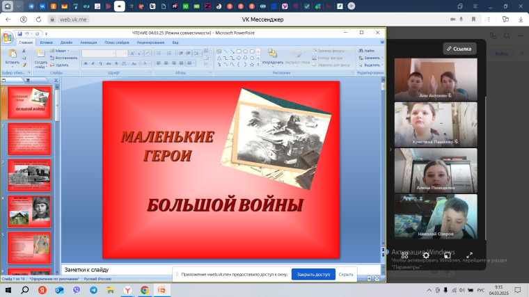 Урок памяти "Мужество и бесстрашие".