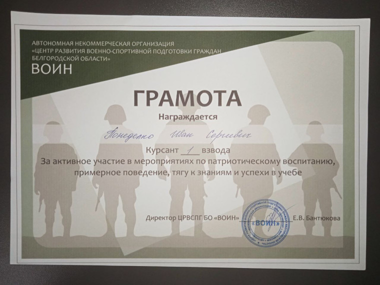 Центр военно-спортивной подготовки "Воин".