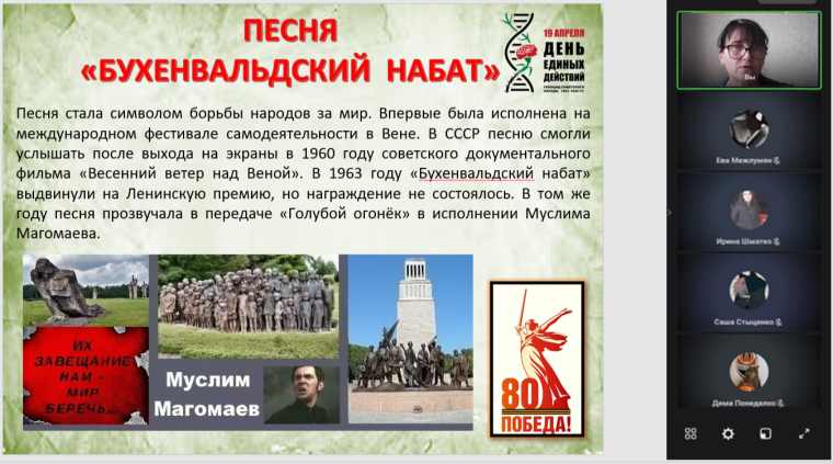 Всероссийская акция "День единых действий - 2025".